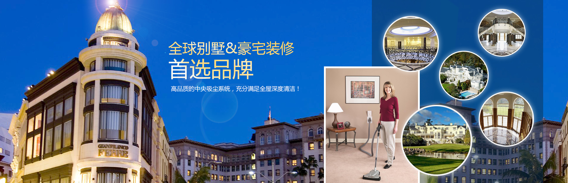 家用别墅中央吸尘系统