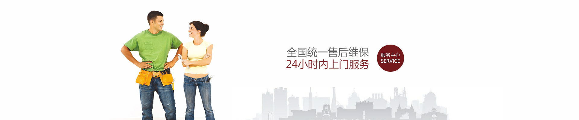 全国售后服务热线：18928193856