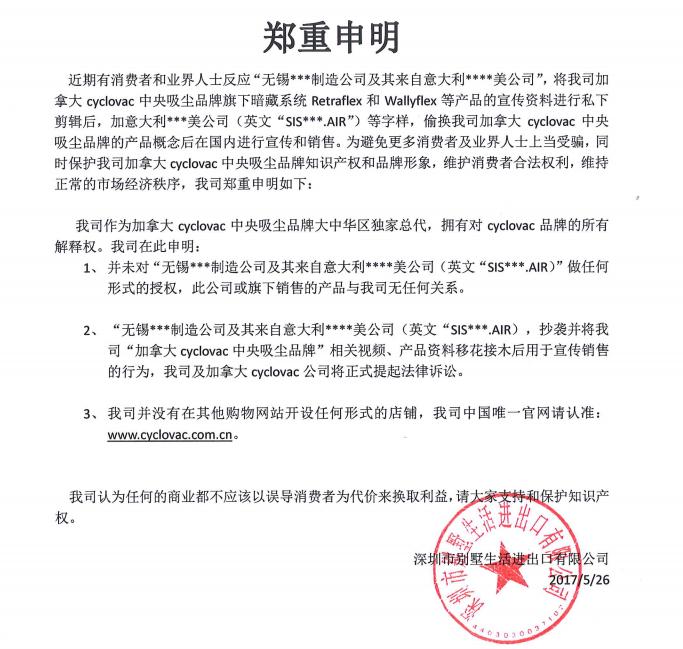 中央吸尘器常见问题