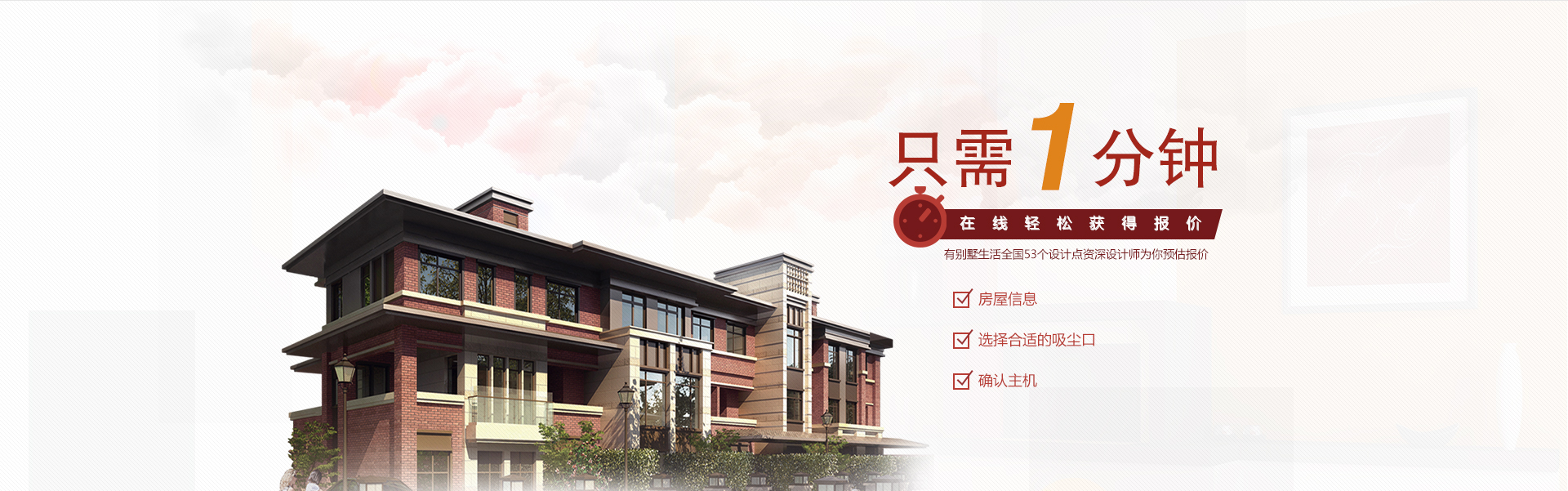 在线获取中央吸尘系统报价
