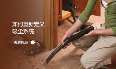 中央真空吸尘系统视频