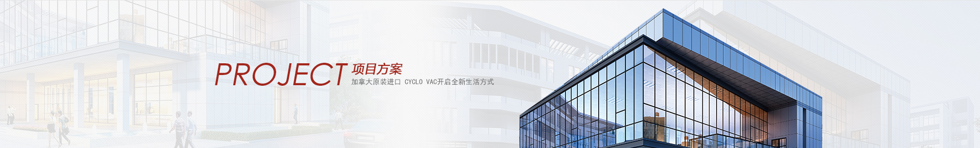 中央真空吸尘系统解决方案