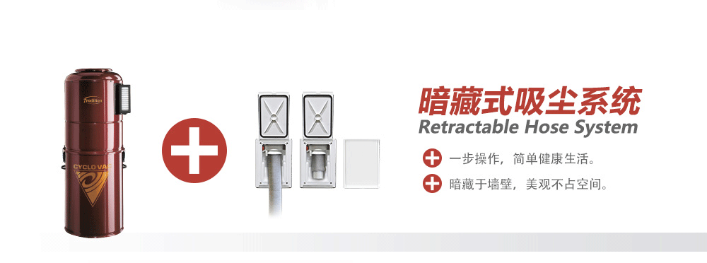 E211主机采用暗藏式吸尘系统